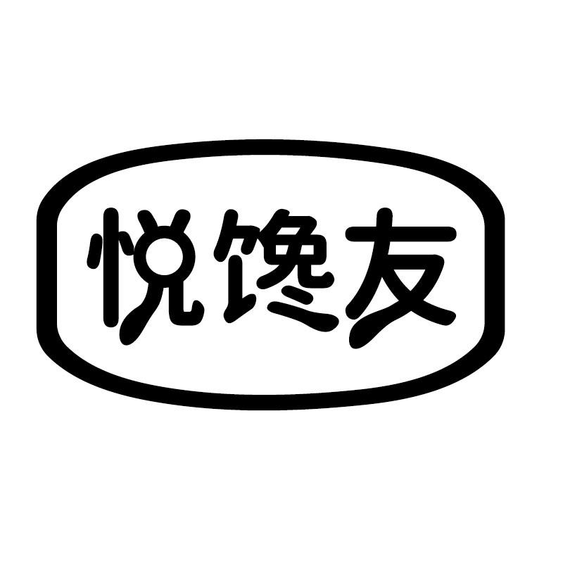 悦馋友商标转让