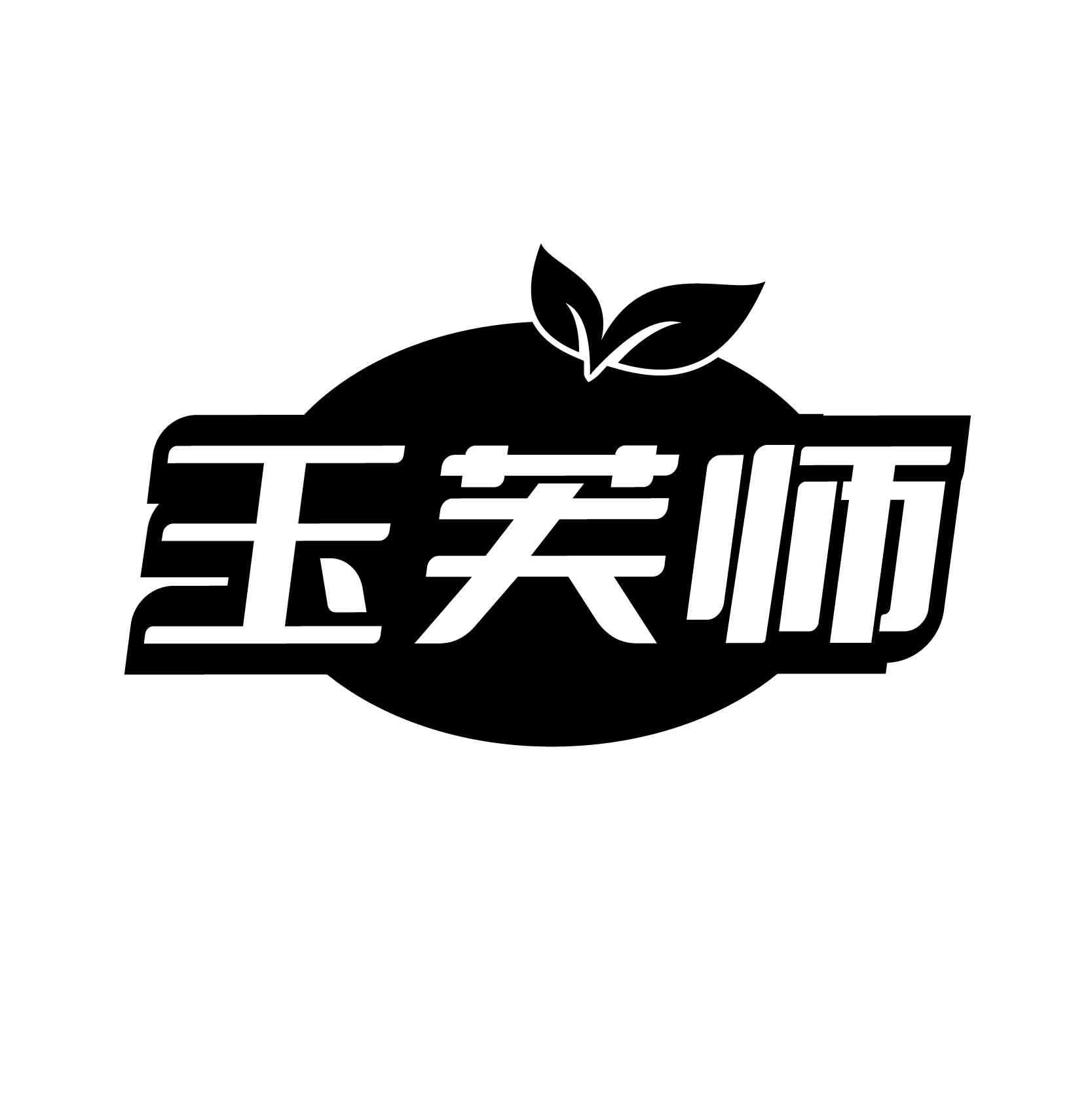 玉芙师商标转让