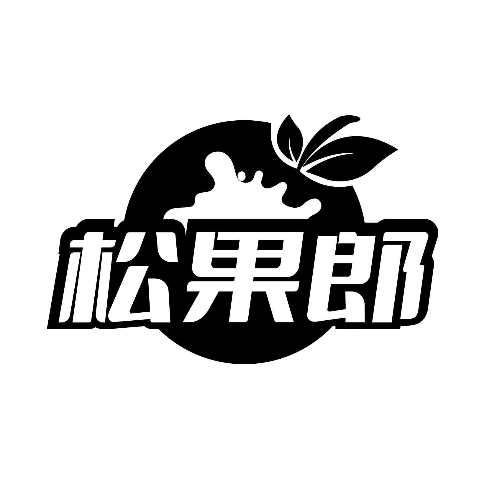 松果郎商标转让