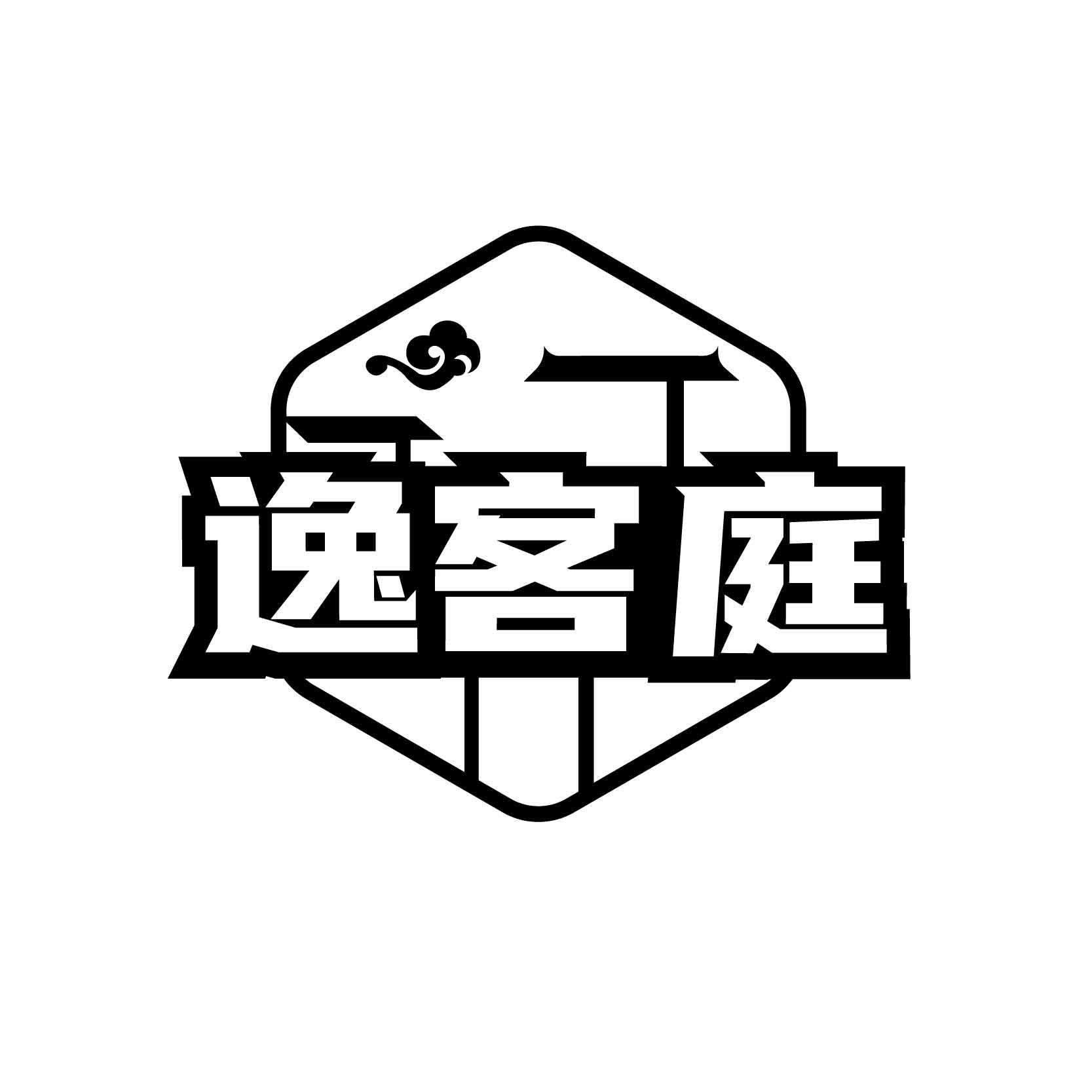 逸客庭商标转让