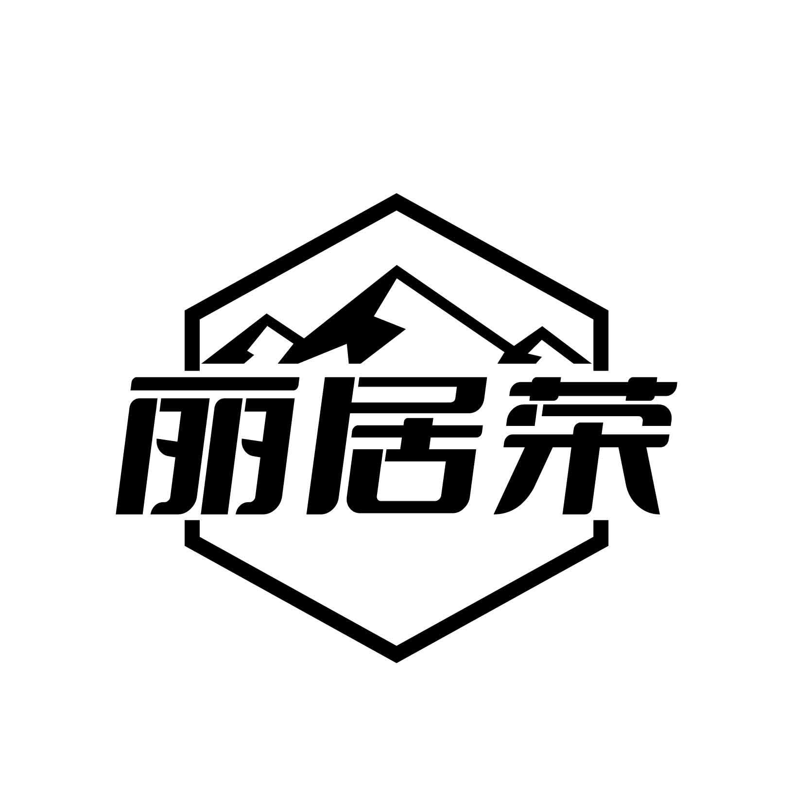 丽居荣商标转让