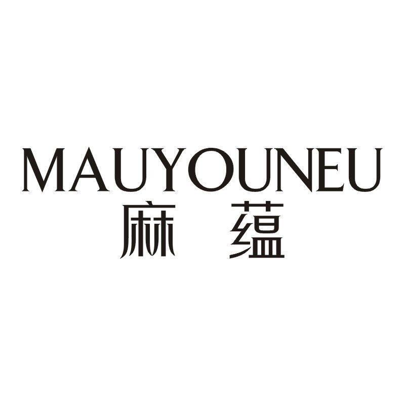 MAUYOUNEU 麻蕴商标转让