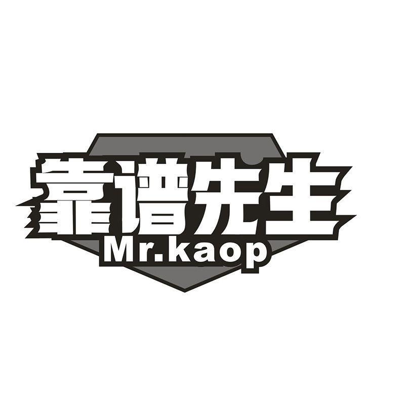 靠谱先生 MR.KAOP商标转让