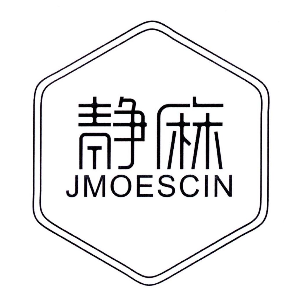 静麻 JMOESCIN商标转让