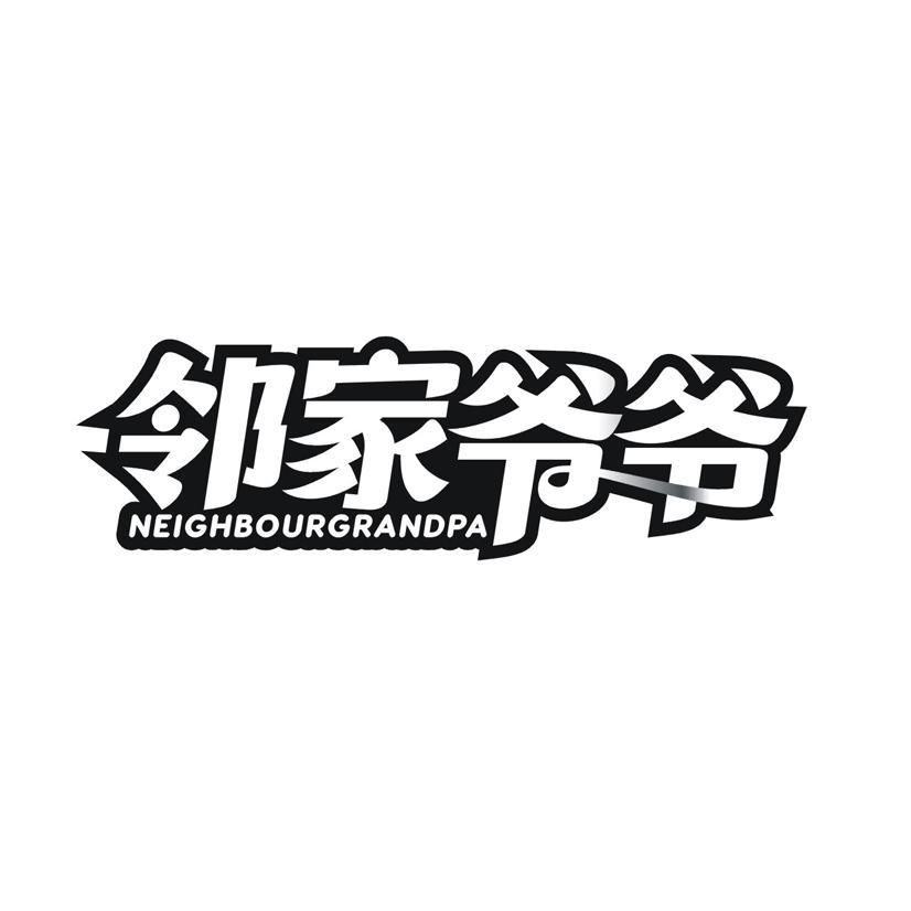 第29类-肉奶食品