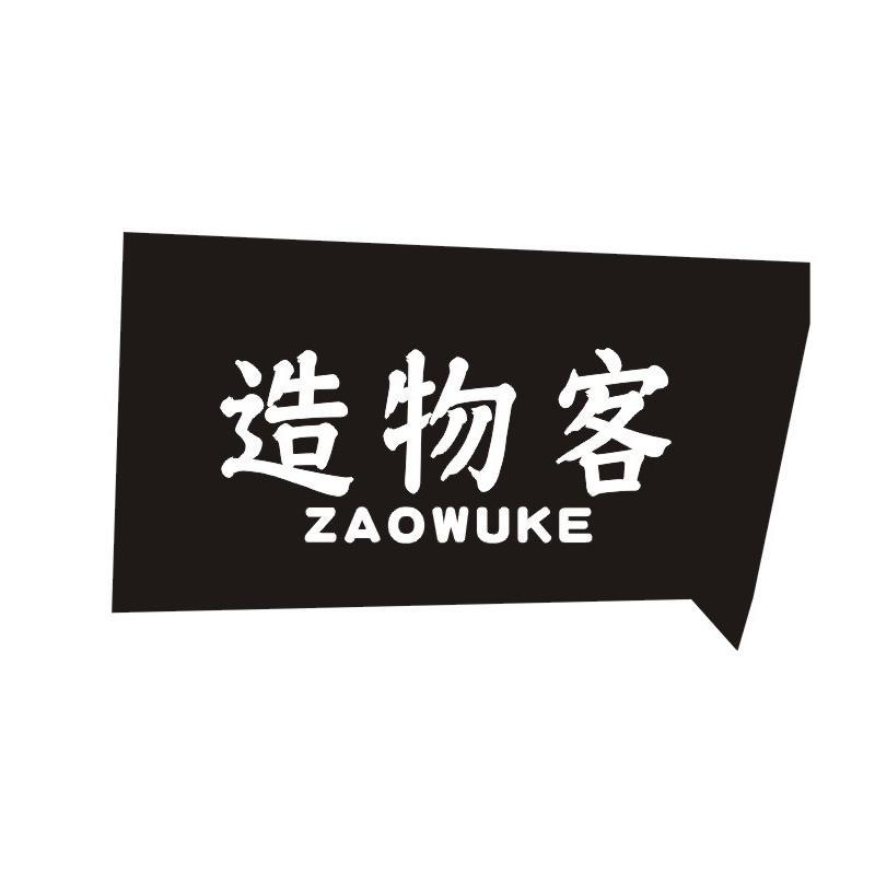 第24类-布料床单