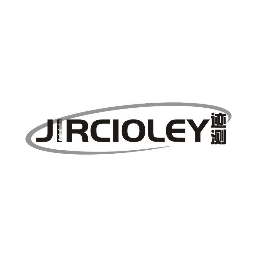 JIRCIOLEY 迹测商标转让