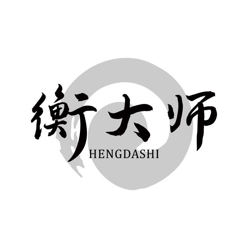 衡大师商标转让