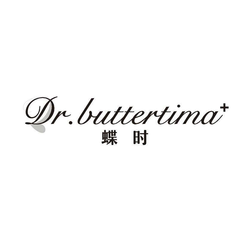 蝶时 DR.BUTTERTIMA+商标转让