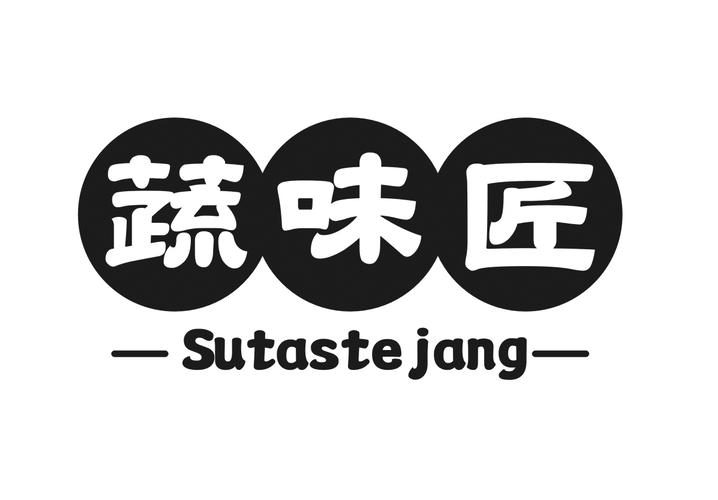 蔬味匠 SUTASTE JANG商标转让