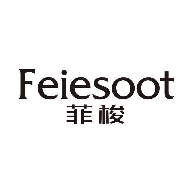 FEIESOOT 菲梭商标转让