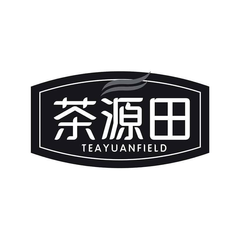 茶源田 TEAYUANFIELD商标转让