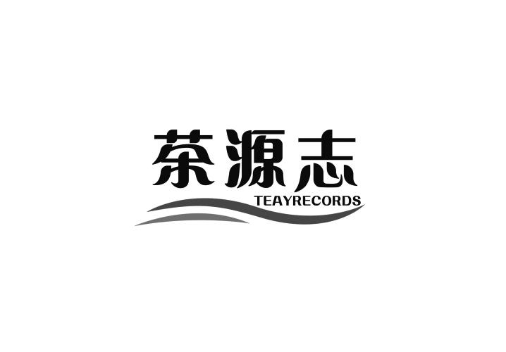 茶源志 TEAYRECORDS商标转让