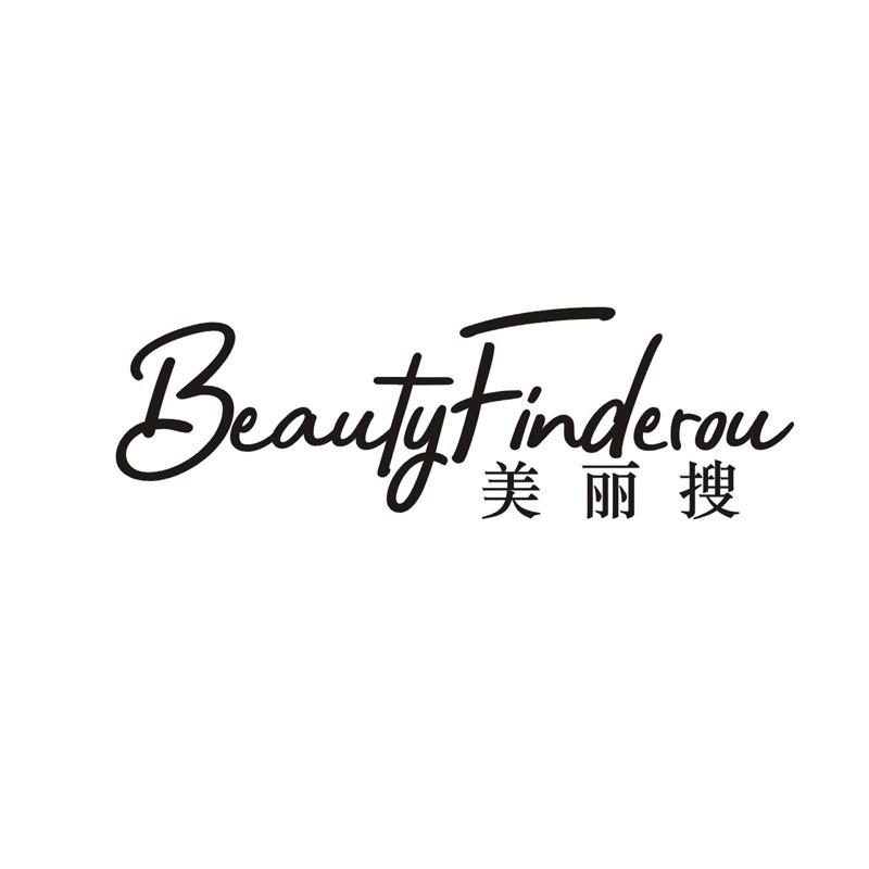 美丽搜BEAUTYFINDEROU商标转让