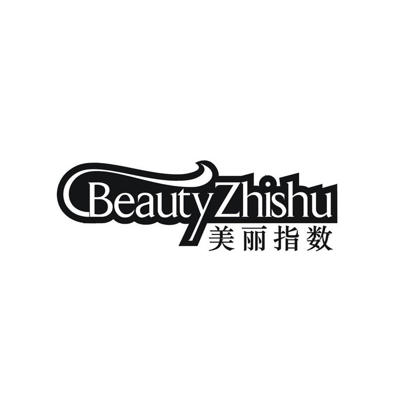 BEAUTYZHISHU 美丽指数商标转让