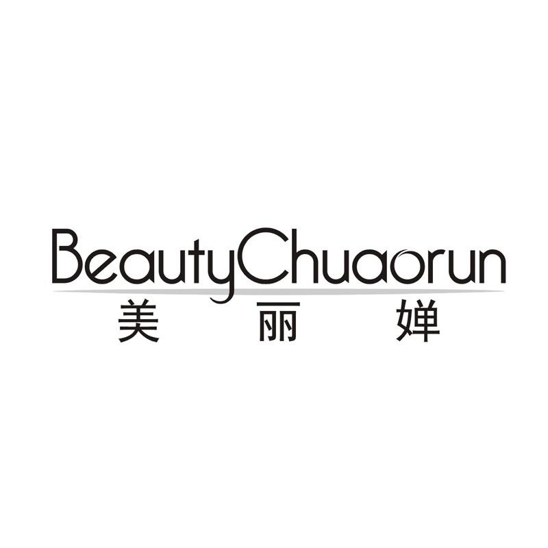 BEAUTYCHUAORUN 美丽婵商标转让