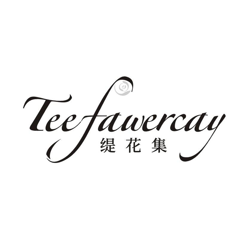 缇花集 TEEFAWERCAY商标转让