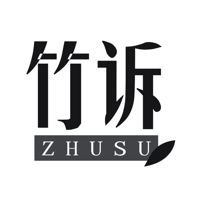 第24类-布料床单