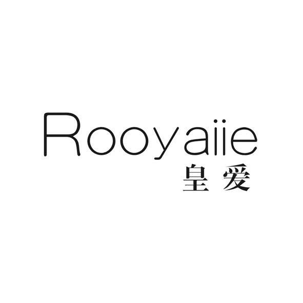 皇爱 ROOYAIIE商标转让