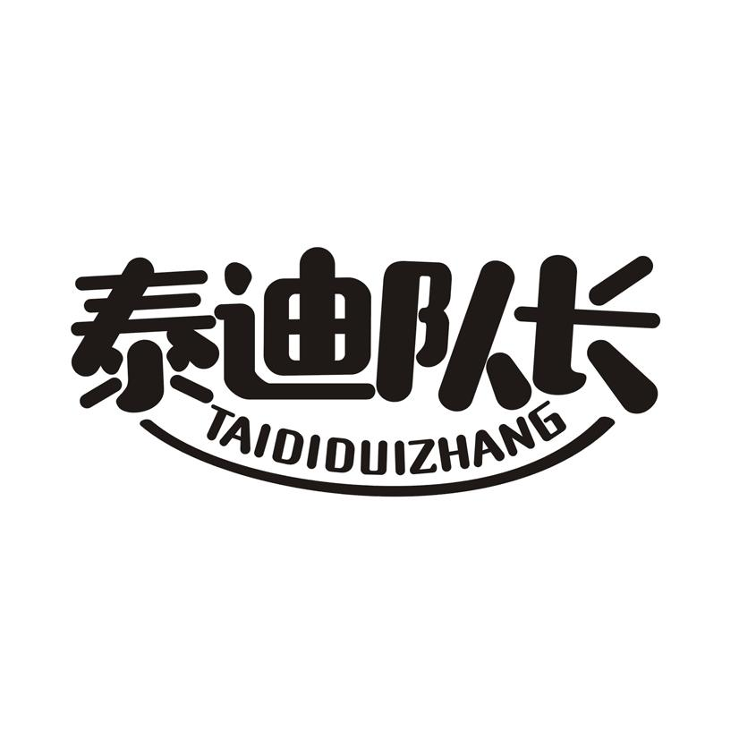 第24类-布料床单