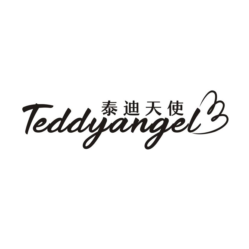 泰迪天使 TEDDYANGEL商标转让