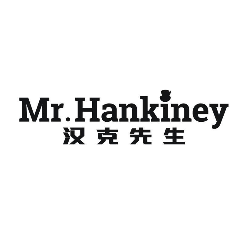 MR.HANKINEY 汉克先生商标转让