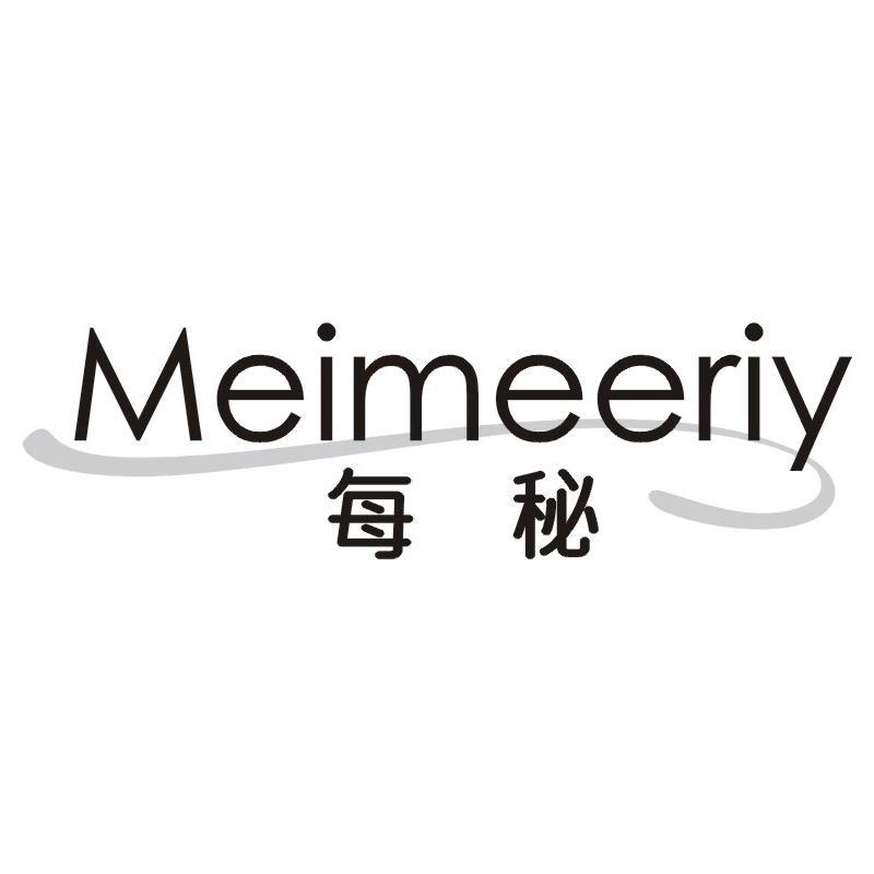 MEIMEERIY 每秘商标转让