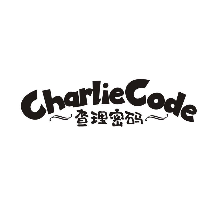 查理密码 CHARLIE CODE商标转让