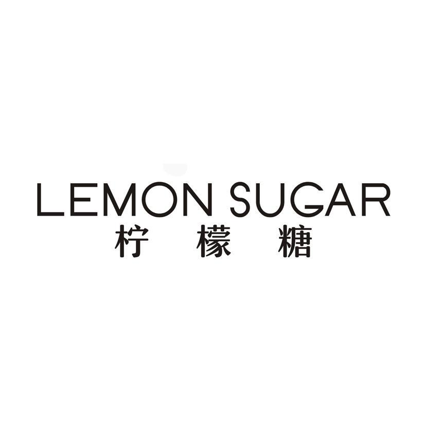 柠檬糖 LEMON SUGAR商标转让