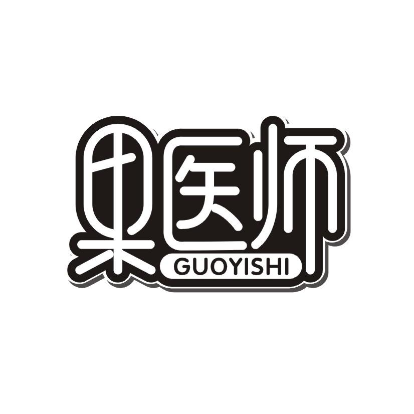 果医师商标转让