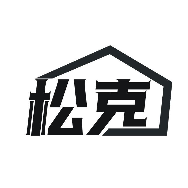 第20类-家具用品