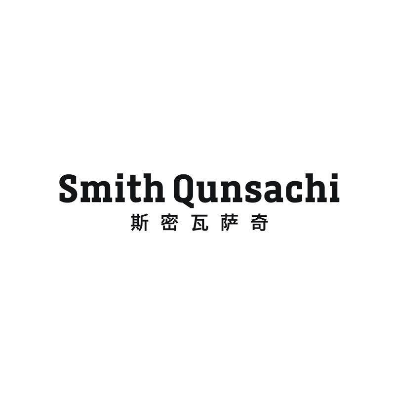 SMITH QUNSACHI 斯密瓦萨奇商标转让