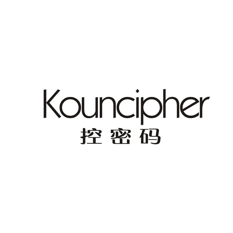 KOUNCIPHER 控密码商标转让