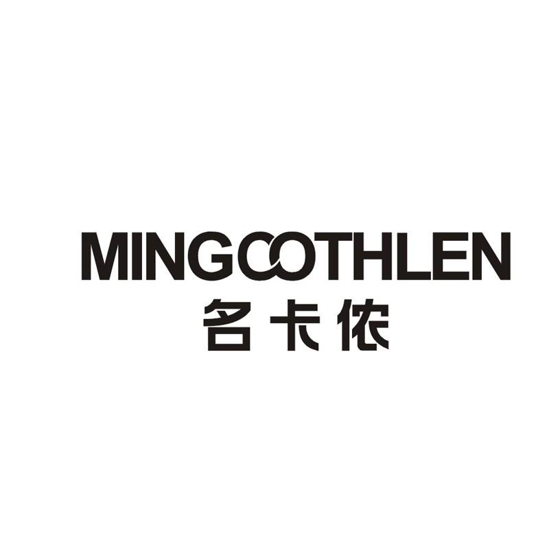 MINGCOTHLEN 名卡侬商标转让