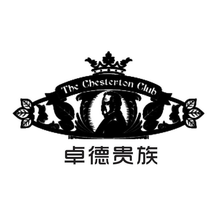 卓德贵族 THE CHESLERTON CLUB商标转让