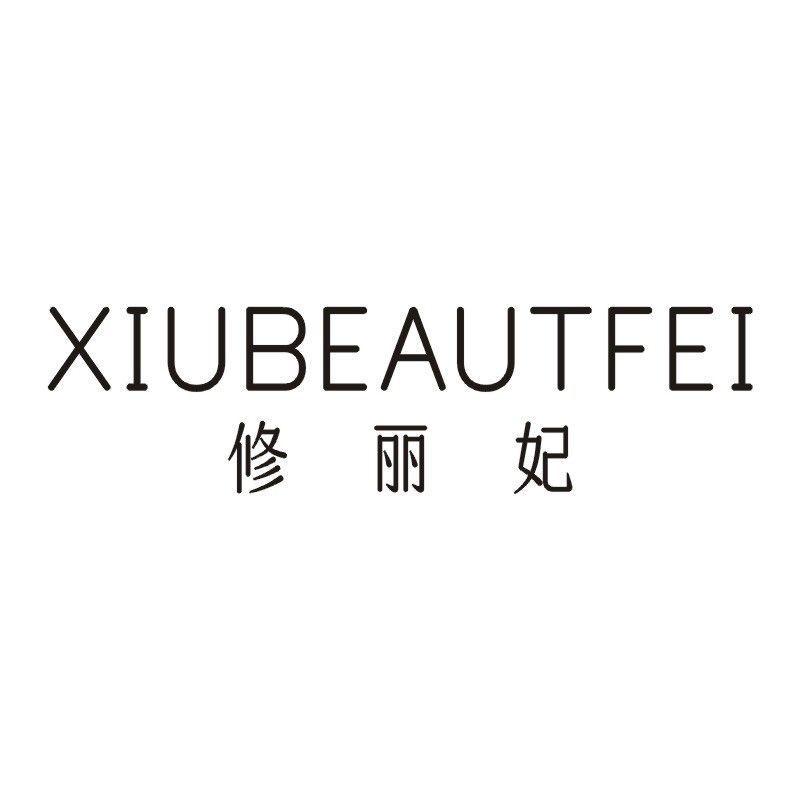 XIUBEAUTFEI 修丽妃商标转让