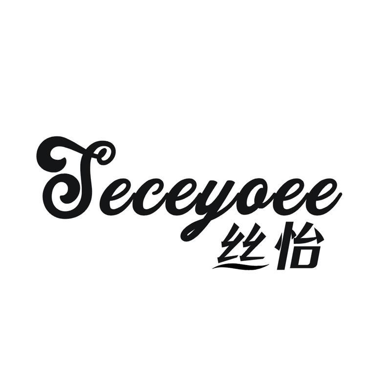 JECEYOEE 丝怡商标转让