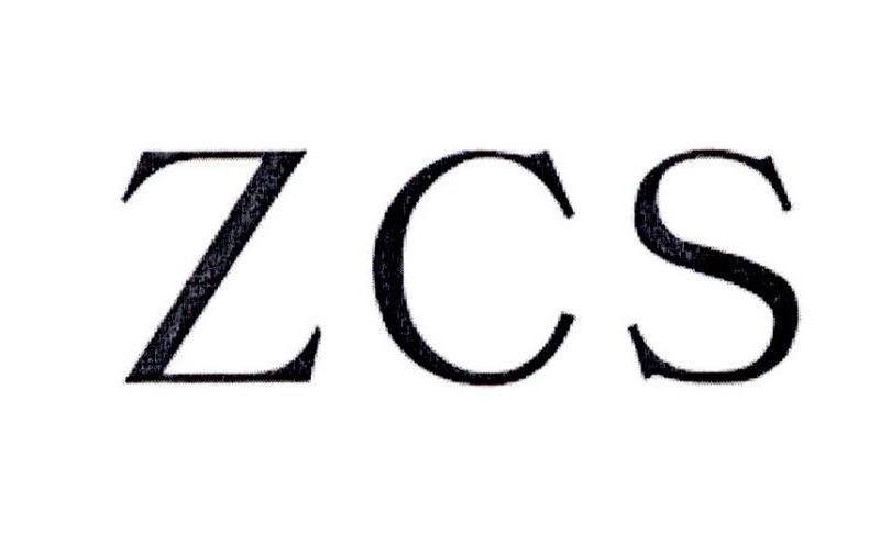 ZCS商标转让