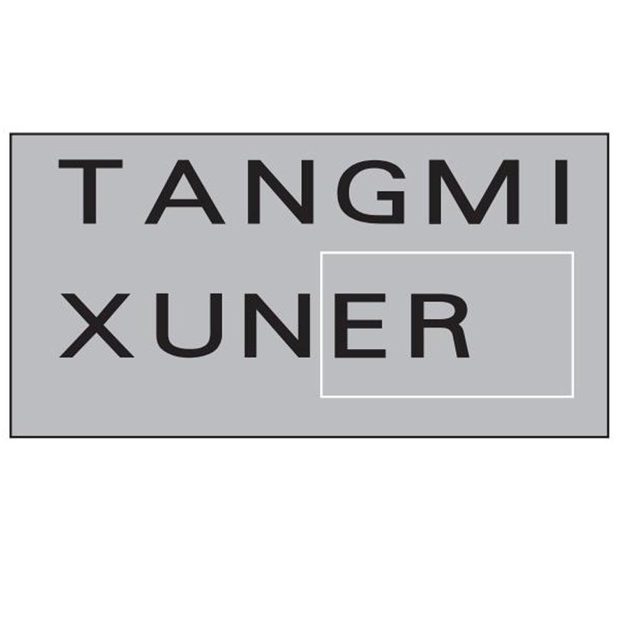 TANGMI XUNER商标转让