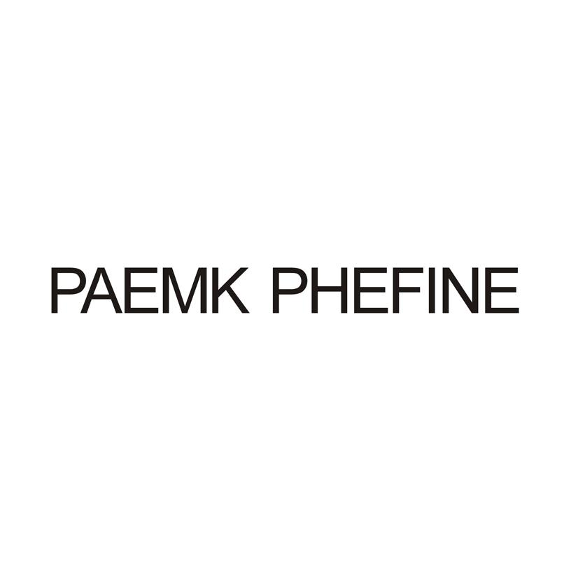 PAEMK PHEFINE商标转让