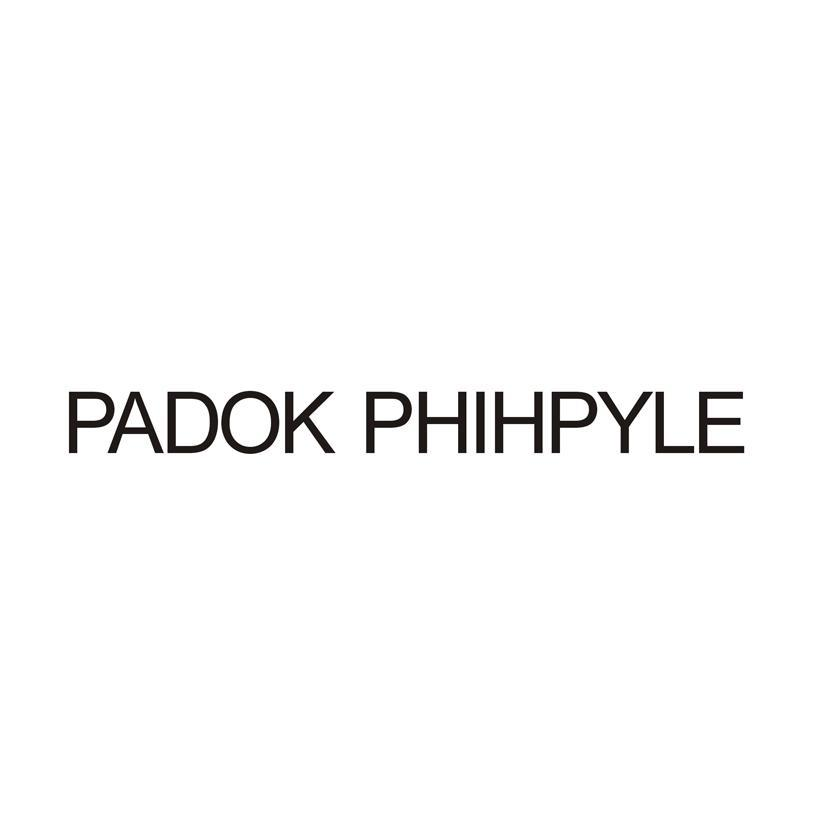 PADOK PHIHPYLE商标转让