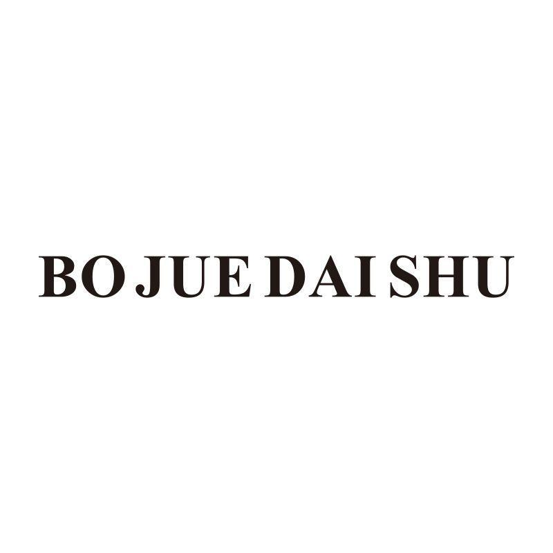 BOJUEDAISHU商标转让