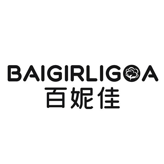 BAIGIRLIGOA 百妮佳商标转让