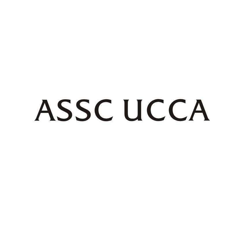 ASSC UCCA商标转让