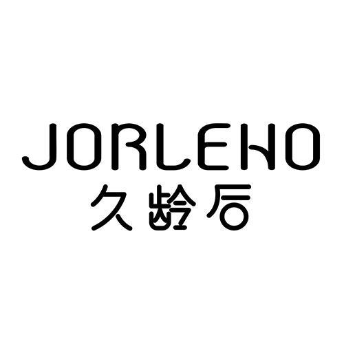 JORLEHO 久龄后商标转让