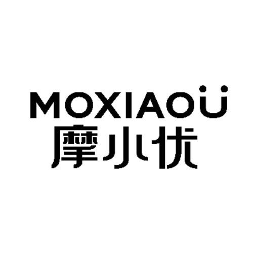 MOXIAOU 摩小优商标转让