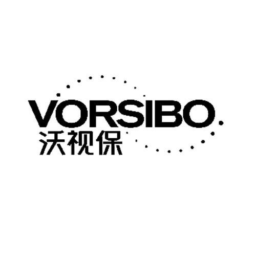 VORSIBO 沃视保商标转让