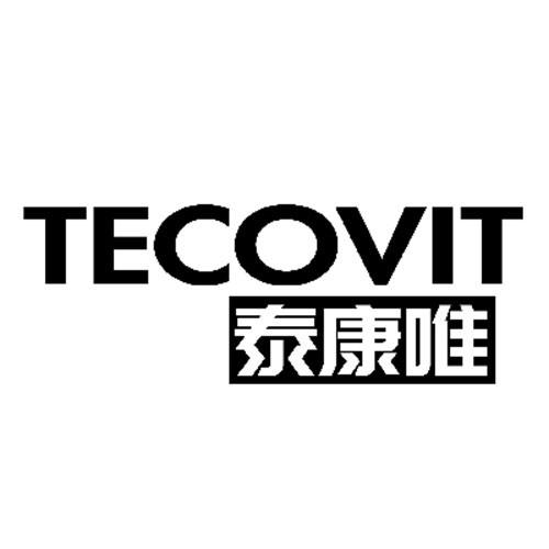 TECOVIT 泰康唯商标转让