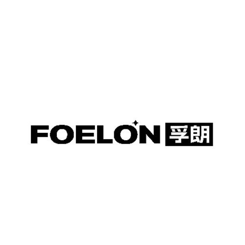 FOELON 孚朗商标转让