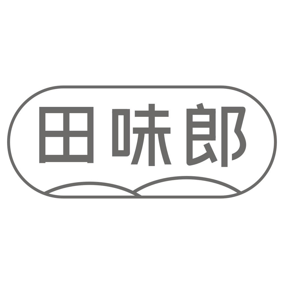 田味郎商标转让